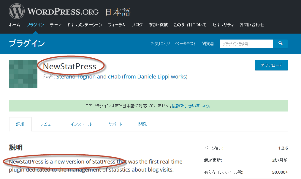 StatPressの中らしいバージョン